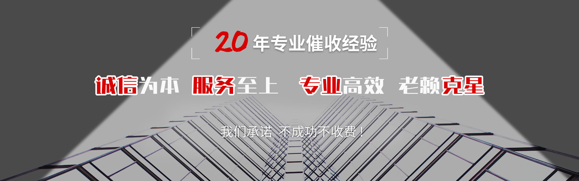 宜兴讨账公司