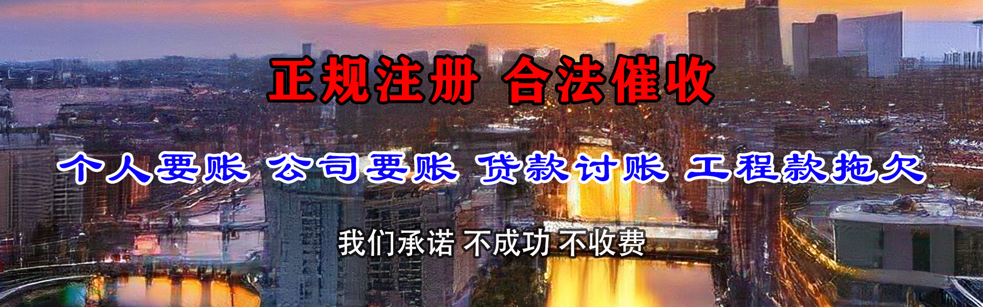 宜兴讨债公司