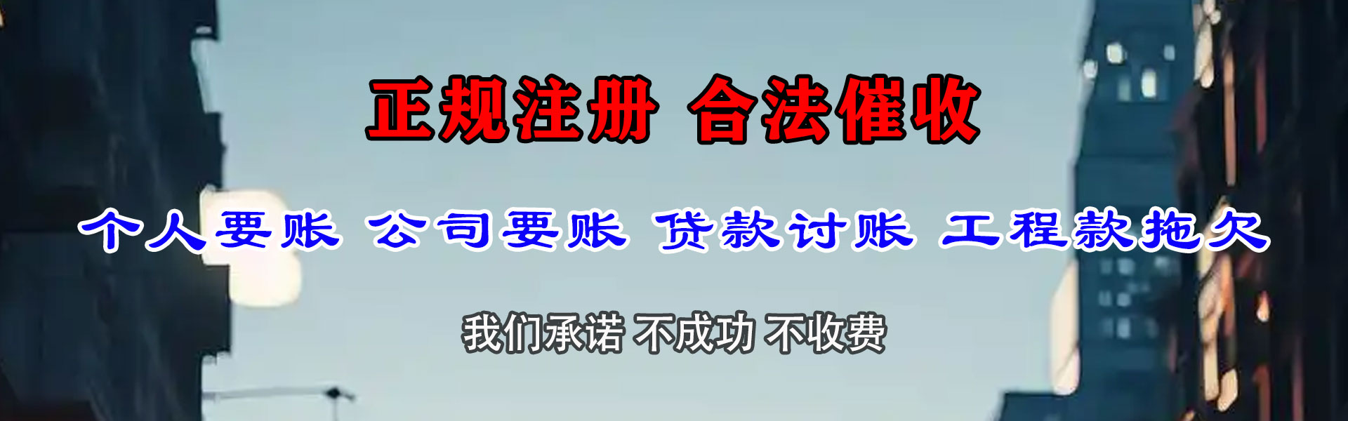 宜兴讨债公司